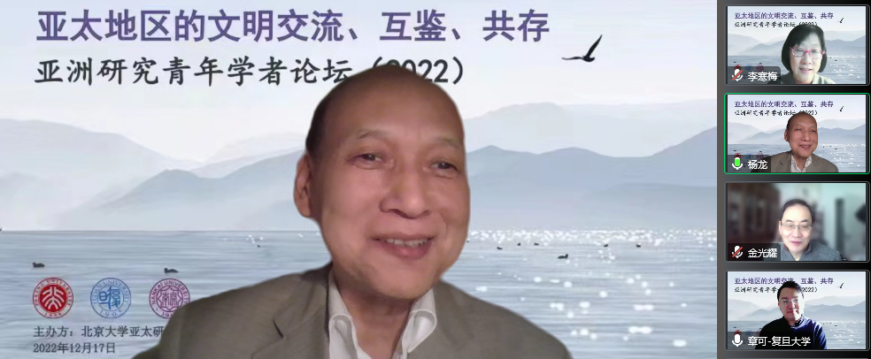 来利国际旗舰厅亚洲研究中心主任杨龙教授发言